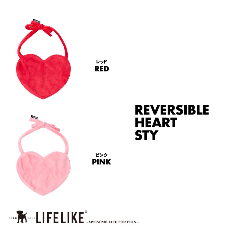 Amazon | 【LIFELIKE公式】リバーシブルハートスタイ 犬 猫 まえかけ