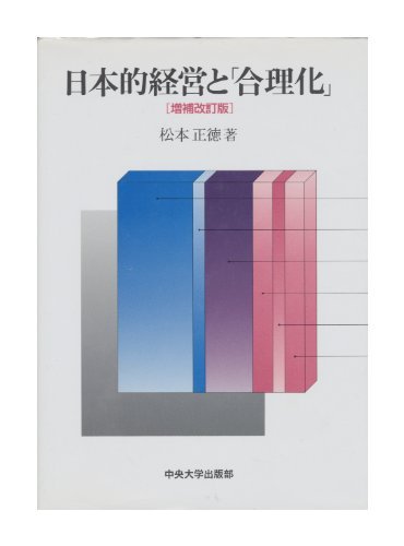 Amazon.co.jp: 松本 正徳: 本、バイオグラフィー、最新アップデート