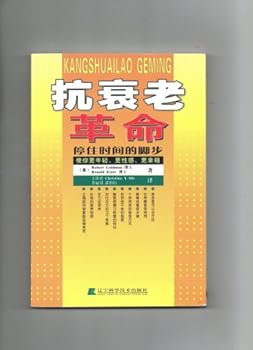 Unknown Binding Kang shuai lao ge ming (Chinese Edition) [Mandarin_Chinese] Book
