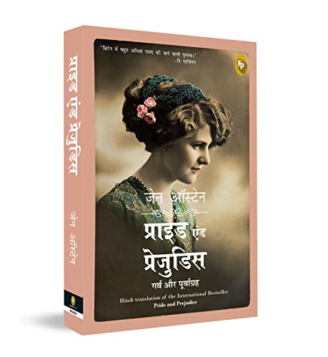 Image of Pride and Prejudice (Hindi)
