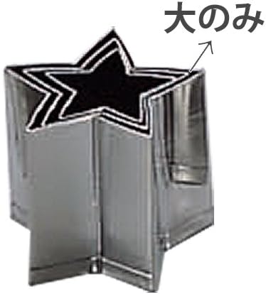 vegetable cutter for business use star large