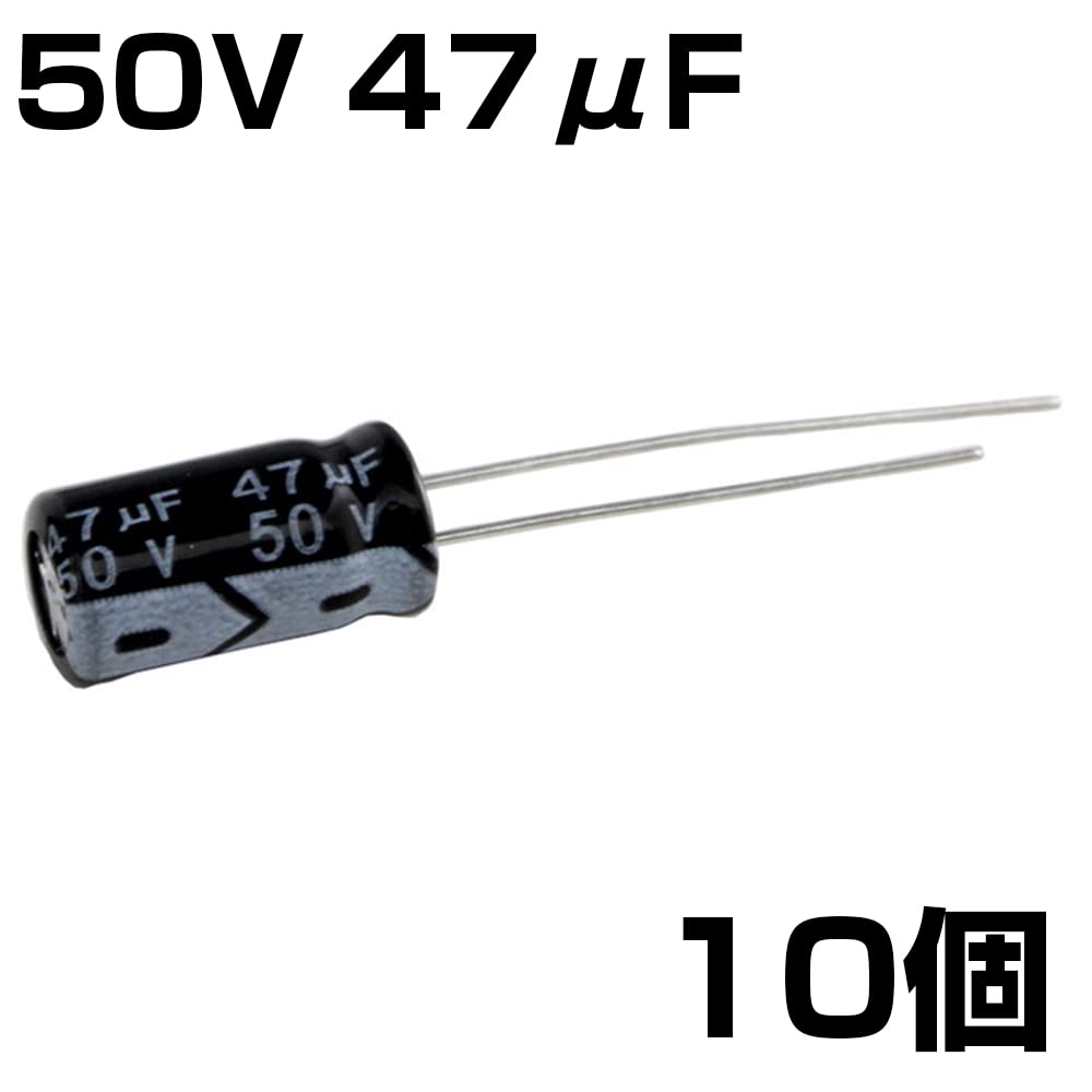 Amazon.co.jp: 電解コンデンサ 50V 47μF 6.3x12mm 10個入り : 産業