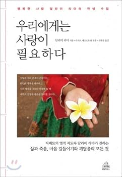 Hardcover We need love. (Korean Edition) [Korean] Book