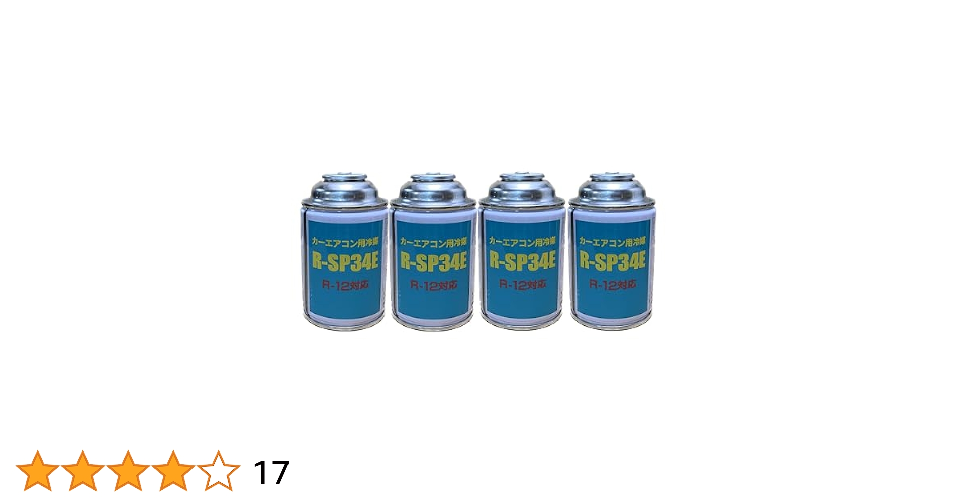 Amazon.co.jp: R-SP34E（R12用フロン）カーエアコン用冷媒 200g
