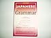 Japanese Grammar (Barron's Grammar Series) (English and Japanese Edition)