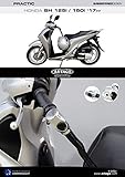 honda sh 150 Der PRACTIC Roller Diebstahlsicherung ist komfortabel, sauber, praktisch, schnell zu bedienen und verfügt über eine speziell entworfene Transporthalterung, die sich in Ihren Roller einschieben lässt, ohne es beim Transport stört.