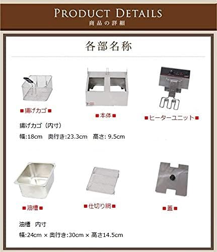 Amazon.co.jp: ダイシン商事 電気フライヤー FL-DS6W 6L 二槽式 ミニ