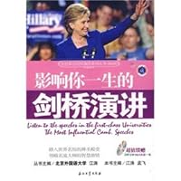 The Most Influential Cambridge Speeches-with MP3 Disk 7502177221 Book Cover