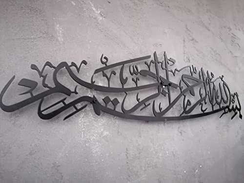 Décoration murale islamique métal art mural Coran maison musulmane