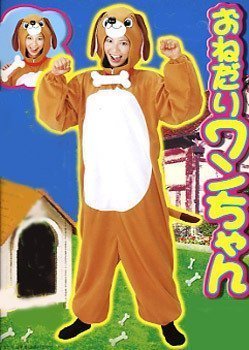 Makeover costume animal pour adulte et enfant - Combinaison de déguisement de qualité
