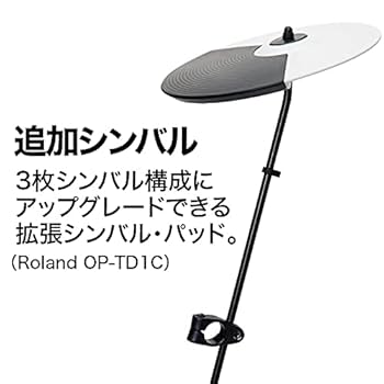 Amazon | Roland TD-1K 3シンバル拡張セット ローランド | 電子