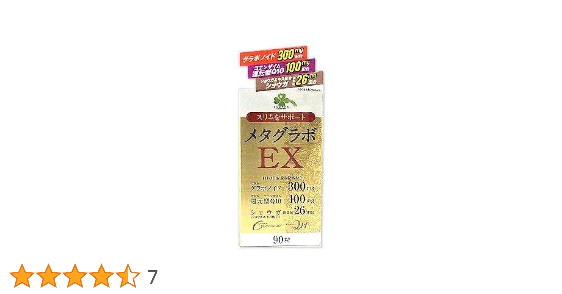 メタグラボ EX サプリメント 90粒　5個セット 楽天市場】くらしリズム メタグラボ EX (90粒) コエンザイムQ10