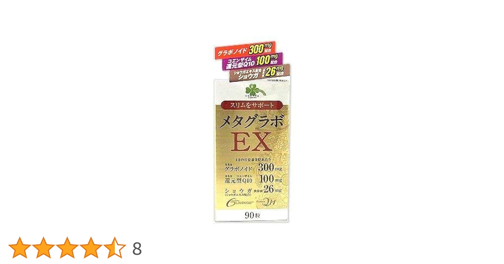 メタグラボ EX サプリメント 90粒　5個セット Amazon | メタグラボ EX 90粒 ダイエットサプリ（スリムをサポート