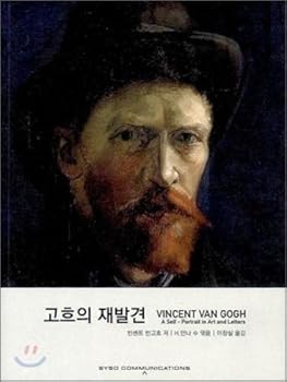 Paperback Rediscovery of VINCENT VAN GOGH Van Gogh (Korean edition) Book