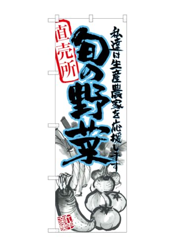 ̂ڂ艮H[ ̂ڂ SNB-2391 {̖  CXg W600×H1800mm 1  OO ɐ 󒍐Yi