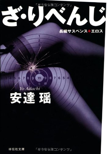 マドンナメイト文庫 マドンナ社 安達瑶 6冊セット Amazon.co.jp: 安達 瑶: 本、バイオグラフィー、最新アップデート
