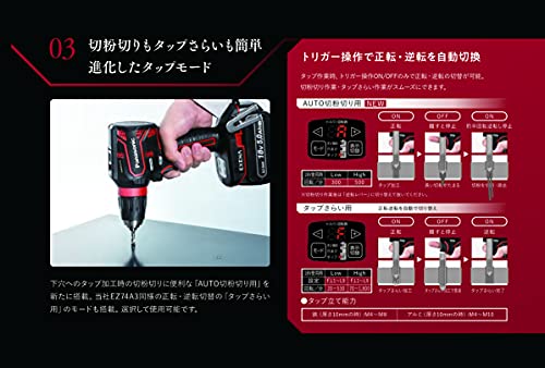 パナソニック(Panasonic) 充電ドリルドライバー 18V 3.0Ah電池パック×2個/充電器/収納ケース付 EXENA デュアル (14.4V/18V対応)+BRAIN 電子クラッチ搭載 Pシリーズ EZ1DD1N18D-R レッド 5枚目