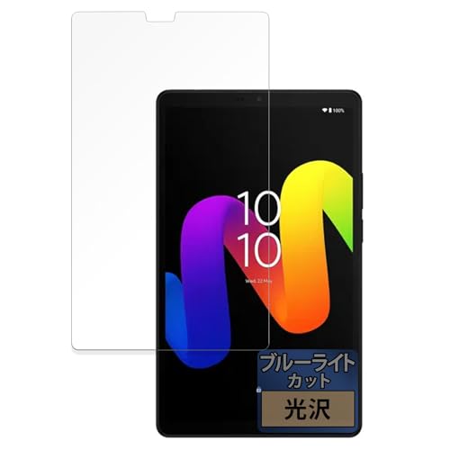 FILMEXT �t�B���� TCL TAB 8 Gen 2 �p �ی�t�B���� �u���[���C�g�J�b�g ������ ���{��