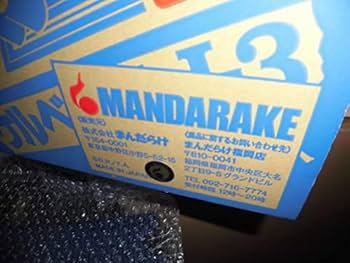 Amazon | まんだらけ ケルベロス J-3 機械獣 マジンガーZ 大まん