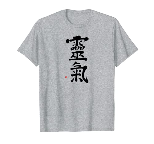 Reiki Kanji T-shirt ,Japanese Reiki Calligraphy