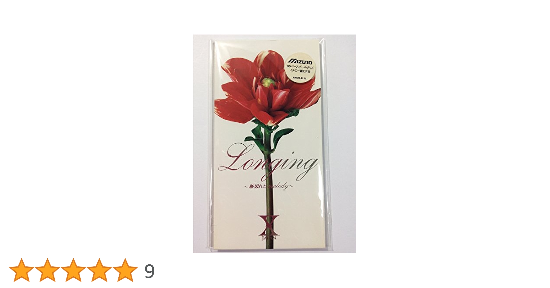 デッドストック XJAPAN Longing 跡切れたmelody 8センチCD Amazon.co.jp: Longing: 跡切れた melody: ミュージック