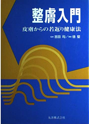 Amazon.co.jp: 徐 堅: 本、バイオグラフィー、最新アップデート