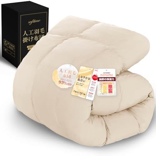（02:00時点） Softime 掛け布団 人工羽毛布団 シングル 冬 ダックダウン93%相当 【宇宙服素材エアロゲル採用 羽毛布団より軽量·保温】 体にフィットする立体キルト 帝人FWALINE使用保温力 肌掛け布団 軽くて暖かい 冬用 掛けふとん あったか ホコリ出にくい 洗える 抗菌防臭 防ダニ 柔らかな肌触り ピーチスキン加工 充填量1.3kg（150x210cm ベージュ）