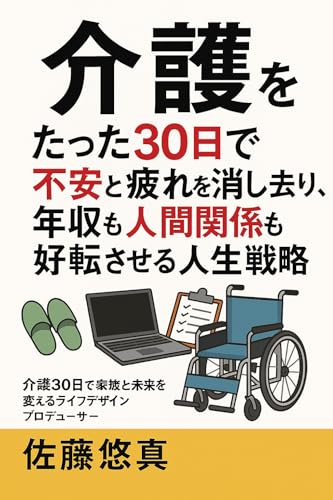 本の表紙