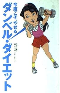 Amazon.co.jp: 鈴木 正成: 本、バイオグラフィー、最新アップデート