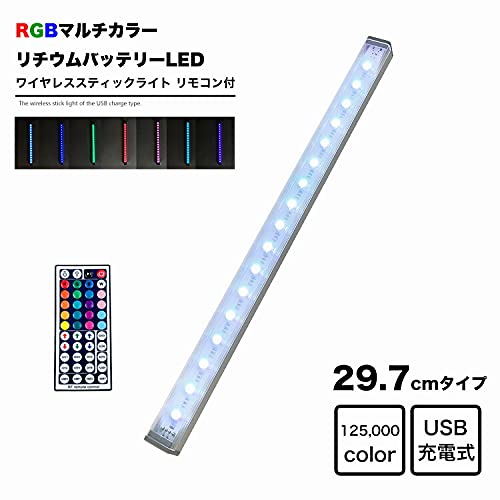 Amazon.co.jp : LED ワイヤレスライト RGB カラー スティックタイプ
