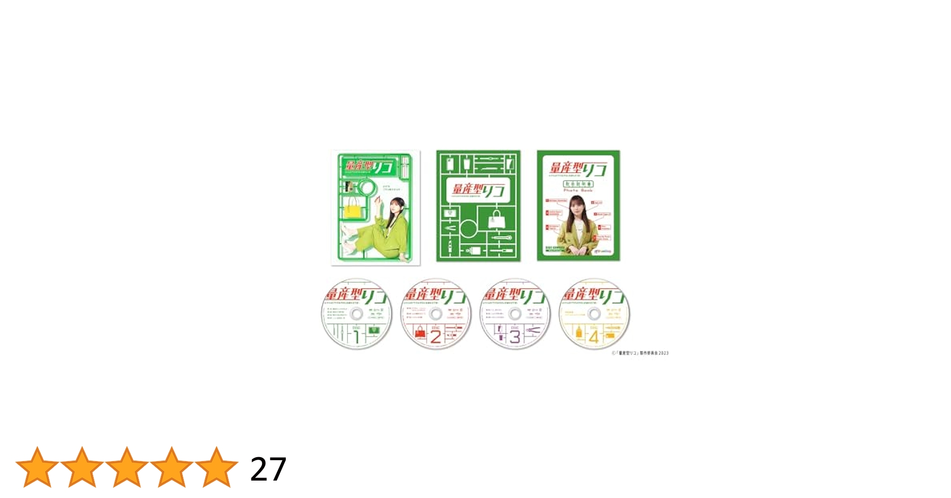 量産型リコ 〜もう1人のプラモ女子の人生組み立て記〜　　全3巻セット　DVD Amazon.co.jp: 量産型リコ -プラモ女子の人生組み立て記- DVD