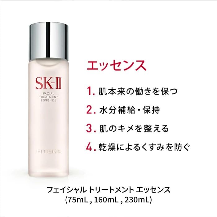 Amazon.co.jp: SK-II 公式ストア | スキンケアセット | ピテラ