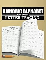 Amharic Alphabet Letter Tracing: English to Amharic (Educational Journeys: Amharic Language & Learning) B0D38T54NC Book Cover