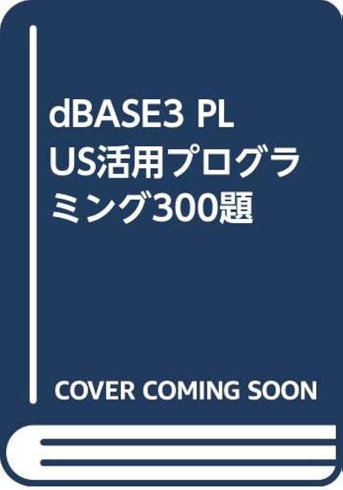 【希少】QuickC活用プログラミング300題 田中 廣　日刊工業新聞社 希少】QuickC活用プログラミング300題 田中 廣日刊工業新聞社