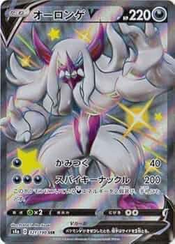 ポケモンカードootk オーロット&ヨノワールgx ポケモンカード ポケモンカードゲーム