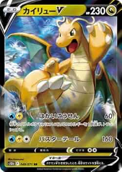 ポケモン - 【美品】ポケモンカードまとめ売り　カイリューV レシラム 2318983978.jpg?1720882363