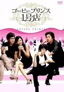 カフェ・アントワーヌの秘密 DVD-SET1 Amazon.co.jp: カフェ・アントワーヌの秘密 DVD-SET1