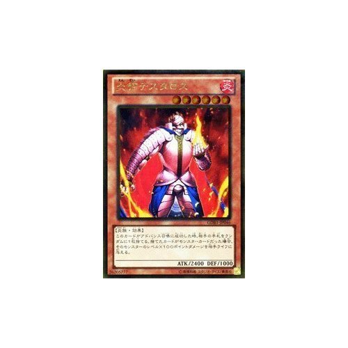 Amazon.co.jp: 遊戯王カード 【炎帝テスタロス】【ゴールドレア】GDB1