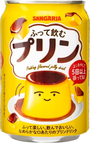 サンガリア ふって飲むプリン 275g×24本