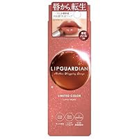 Amazon | LIPGUARDIAN(リップガーディアン) グロウラッピング