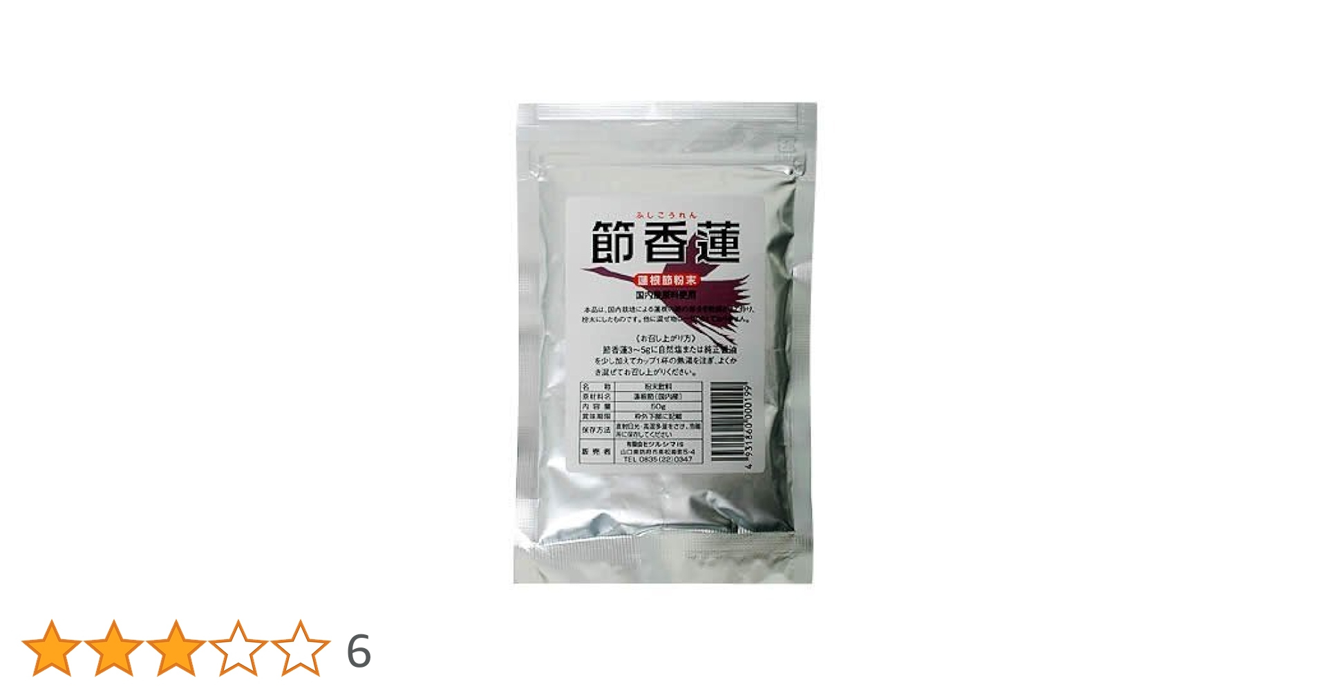 ツルシマ　節香蓮（ふしこうれん）＜５０ｇ＞5セット 9jupf8b ツルシマ 節香蓮（ふしこうれん）＜50g＞まとめて5個 : あしか