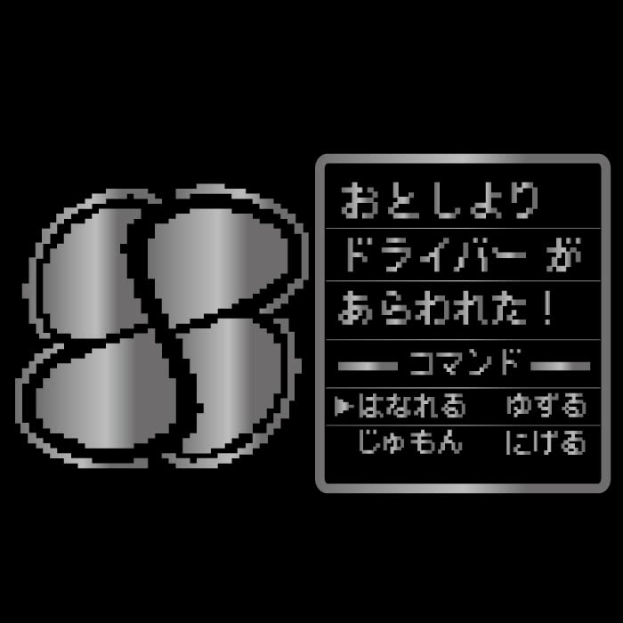 Amazon | 高齢者 マーク 大 ドラクエ 風 RPG 戦闘画面 ステッカー