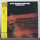 品薄CD上野尊子菅野光亮グッド・モーニング・ハートエイクTakako UenoMitsuaki KannoGood Morning Heartache紙ジャケット和ジャズ