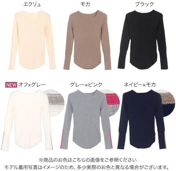 グレーとピンクのバイカラーニット