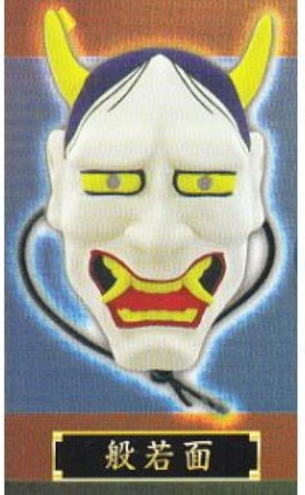 Amazon.co.jp: 遊べるoh!面シリーズ 日本のお面 ［6.般若面(ノーマル