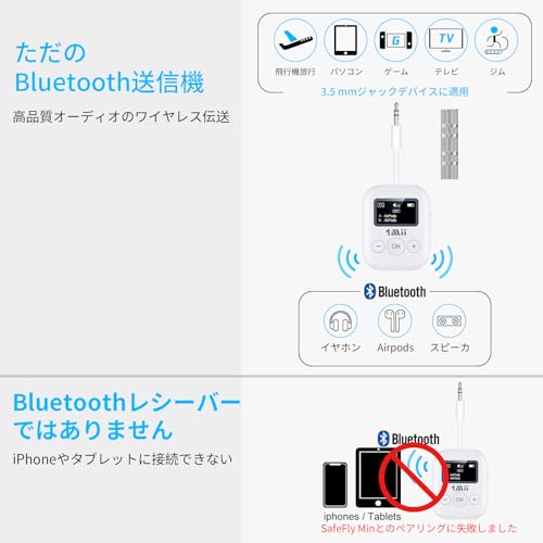 1Mii SafeFly Min Bluetooth トランスミッター の商品画像 7