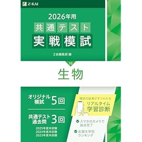 Amazon.co.jp: 生物 - 高校教科書・参考書: 本