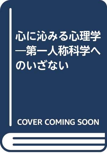 【ほぼ未使用美品】帝京平成大学 心理学 心理学科 1年 教科書 まとめ売り 81mBcoAeSIL._UF894,1000_QL80_.jpg