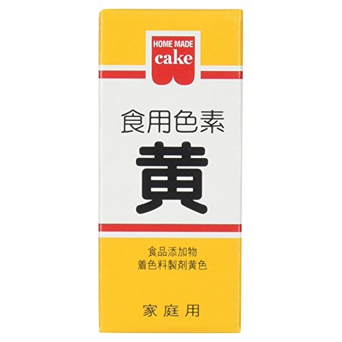 ホームメイドケーキ 食用色素 黄