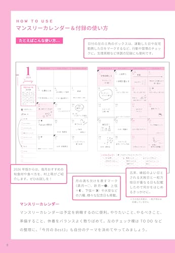 ディスカヴァー・トゥエンティワン 週末野心手帳 WEEKEND WISH DIARY 2026 ヴィンテージピンク の商品画像 6